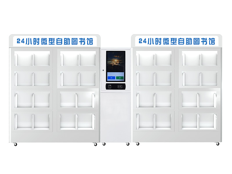 智能共享图书柜